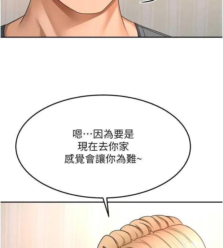 顶加套房的春天 第60話-我是&hellip;第三者嗎? 第67页