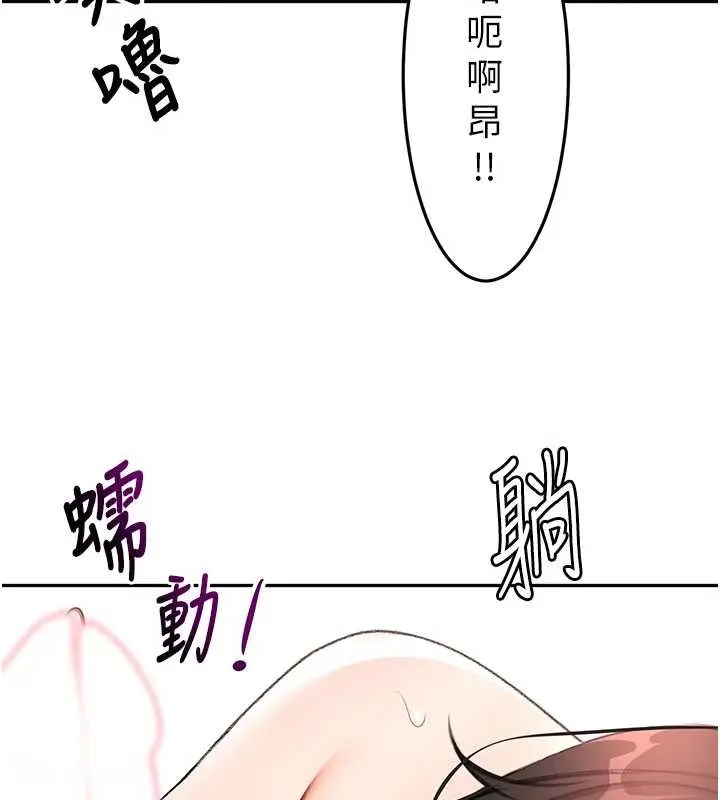 顶加套房的春天 第60話-我是&hellip;第三者嗎? 第15页