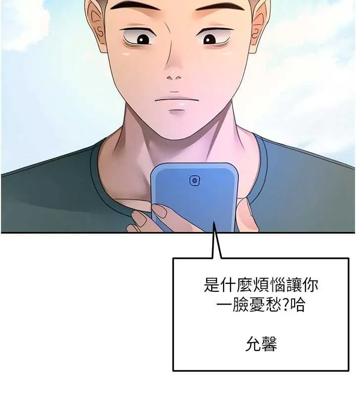 顶加套房的春天 第60話-我是&hellip;第三者嗎? 第54页