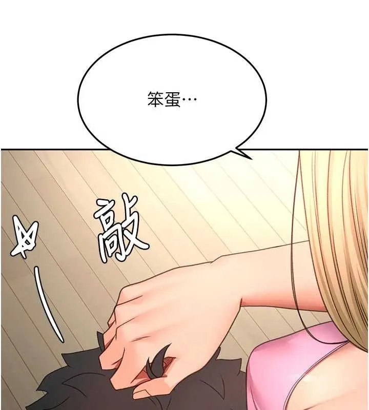 顶加套房的春天 第60話-我是&hellip;第三者嗎? 第145页