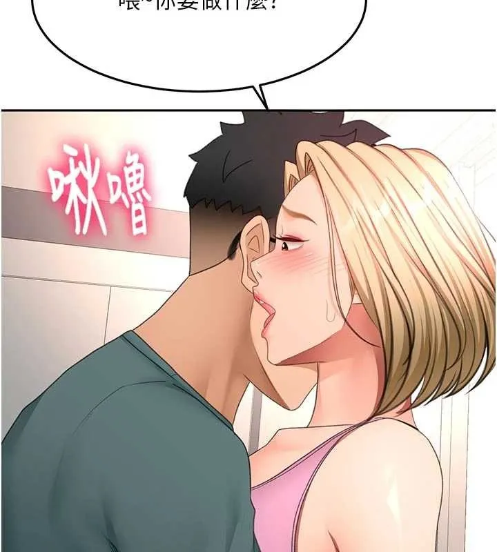 顶加套房的春天 第60話-我是&hellip;第三者嗎? 第134页