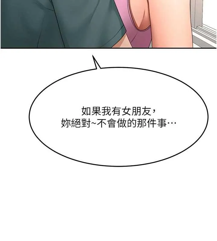 顶加套房的春天 第60話-我是&hellip;第三者嗎? 第135页