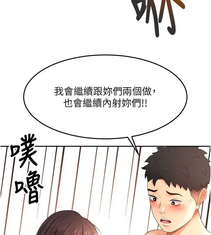 顶加套房的春天 第60話-我是&hellip;第三者嗎? 第13页