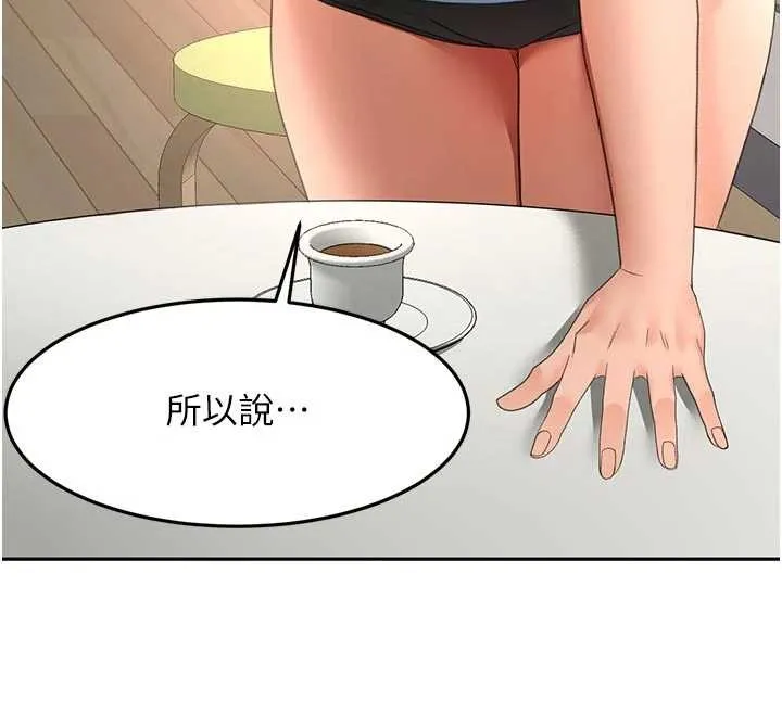 顶加套房的春天 第60話-我是&hellip;第三者嗎? 第103页