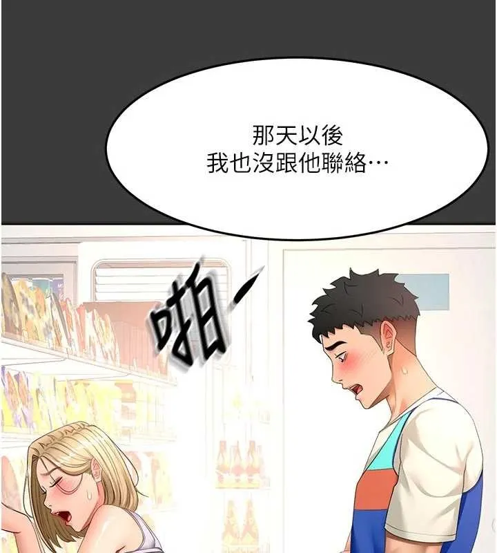 顶加套房的春天 第60話-我是&hellip;第三者嗎? 第50页