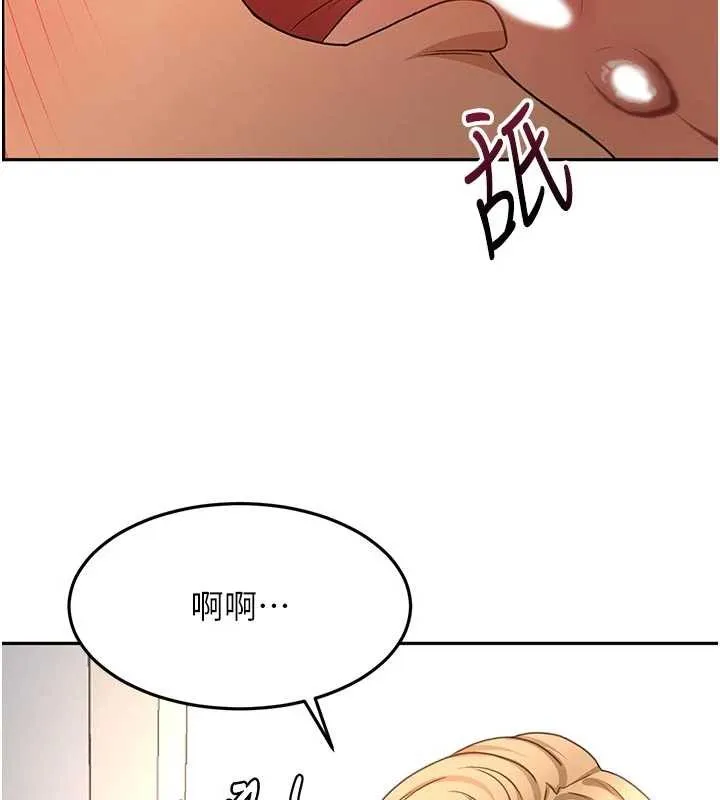 顶加套房的春天 第60話-我是&hellip;第三者嗎? 第153页