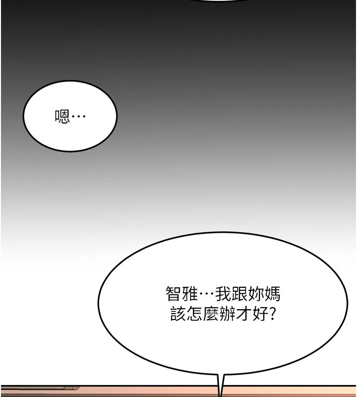 顶加套房的春天 第59話-不要選我媽，選我! 第57页
