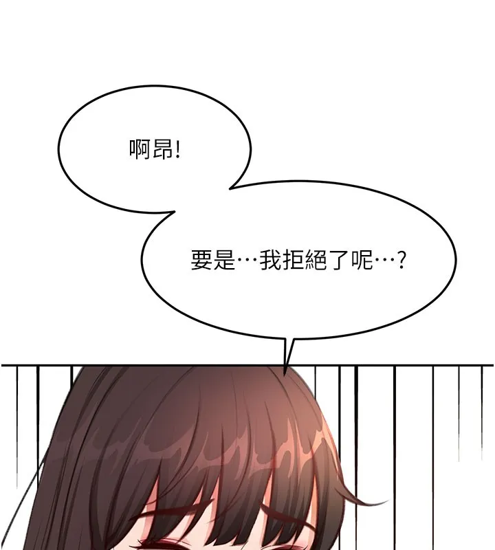 顶加套房的春天 第59話-不要選我媽，選我! 第93页