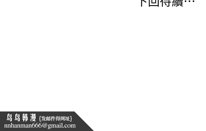 顶加套房的春天 第59話-不要選我媽，選我! 第146页