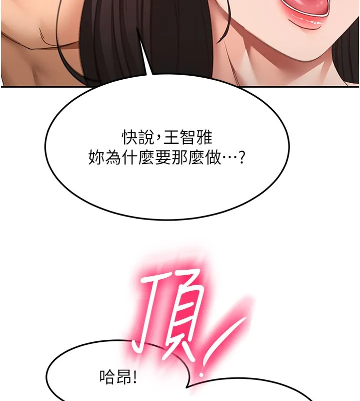 顶加套房的春天 第59話-不要選我媽，選我! 第7页