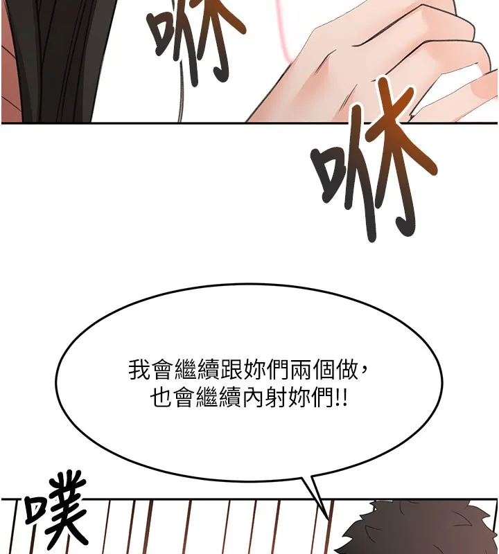 顶加套房的春天 第59話-不要選我媽，選我! 第135页