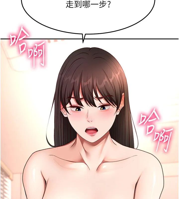 顶加套房的春天 第59話-不要選我媽，選我! 第114页