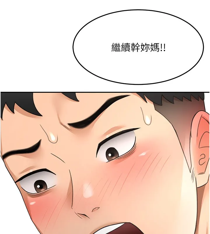顶加套房的春天 第59話-不要選我媽，選我! 第132页