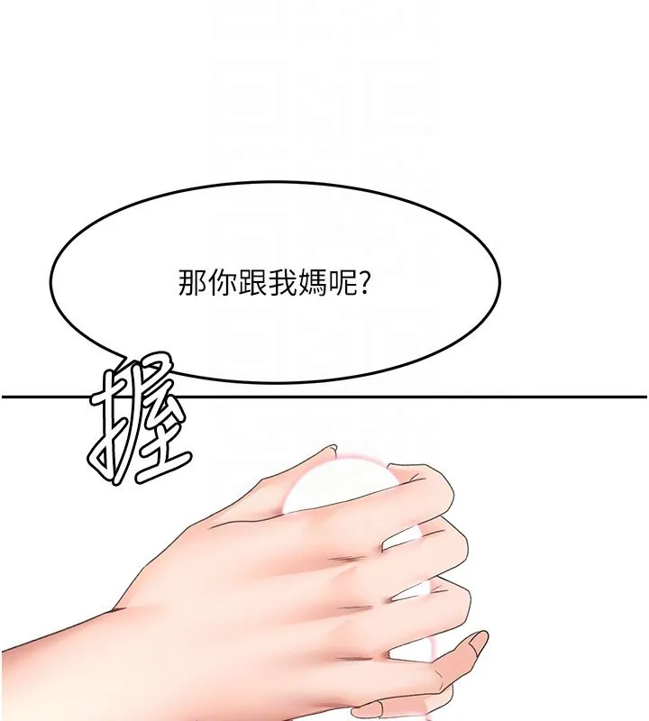 顶加套房的春天 第59話-不要選我媽，選我! 第112页
