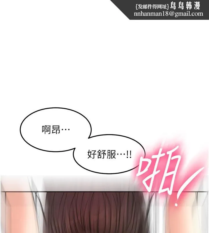 顶加套房的春天 第59話-不要選我媽，選我! 第1页
