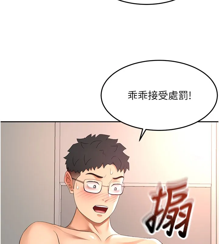 顶加套房的春天 第59話-不要選我媽，選我! 第29页