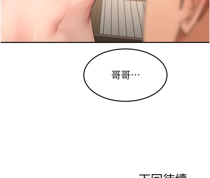 顶加套房的春天 第59話-不要選我媽，選我! 第145页