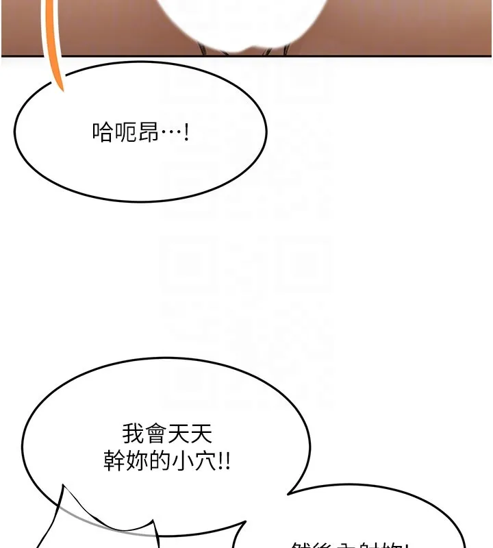 顶加套房的春天 第59話-不要選我媽，選我! 第104页