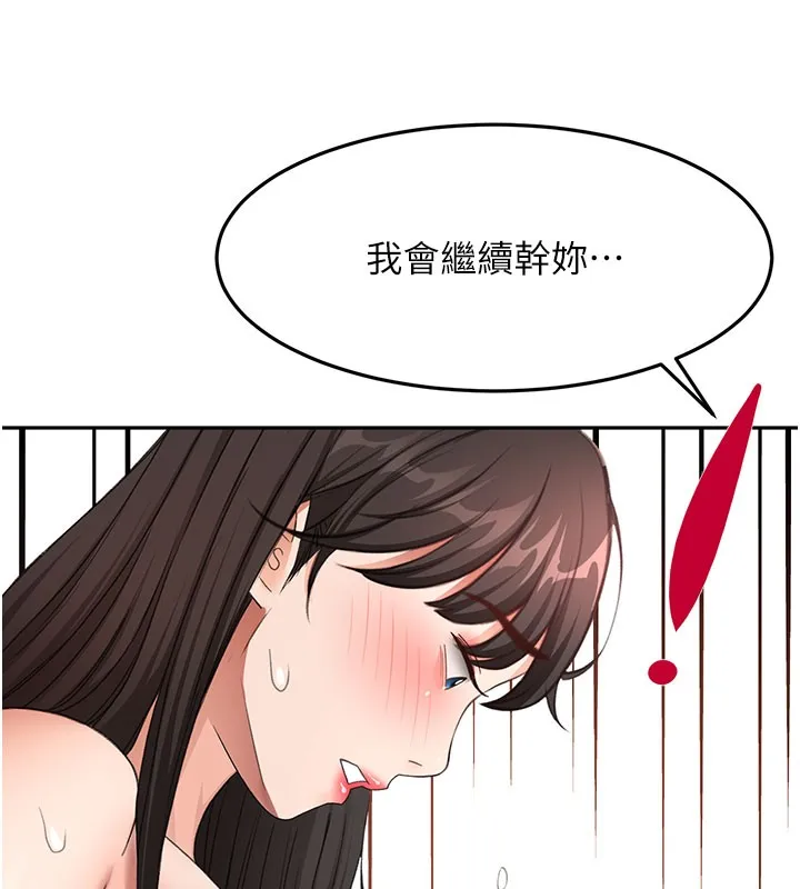 顶加套房的春天 第59話-不要選我媽，選我! 第130页