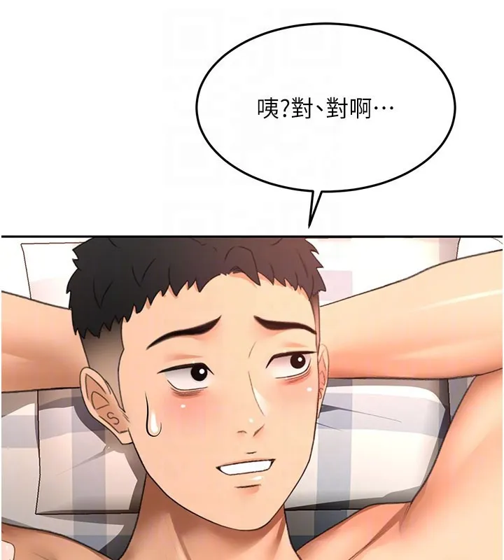 顶加套房的春天 第59話-不要選我媽，選我! 第63页