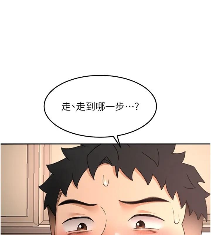 顶加套房的春天 第59話-不要選我媽，選我! 第116页
