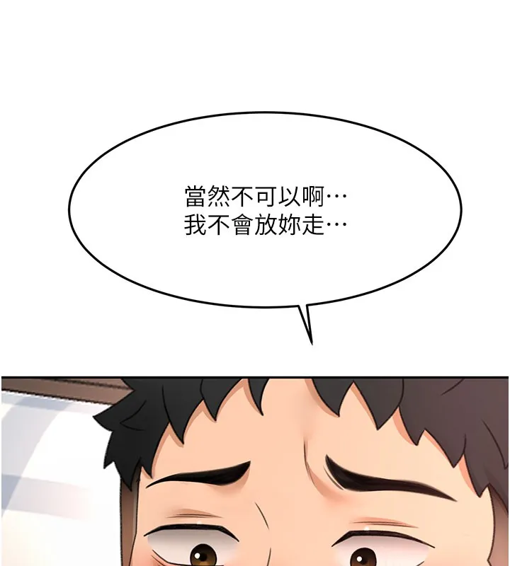 顶加套房的春天 第59話-不要選我媽，選我! 第85页