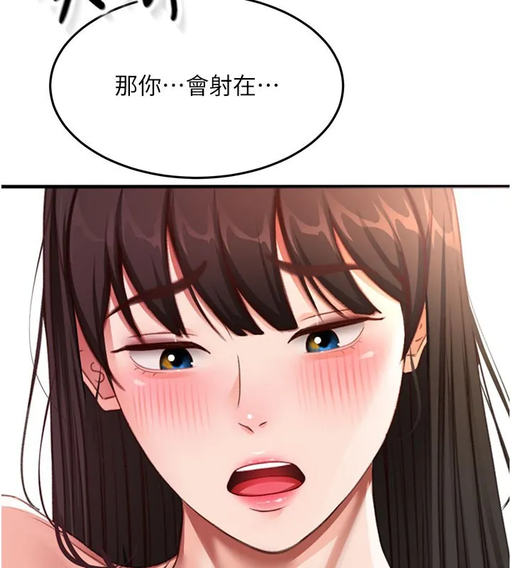 顶加套房的春天 第59話-不要選我媽，選我! 第100页