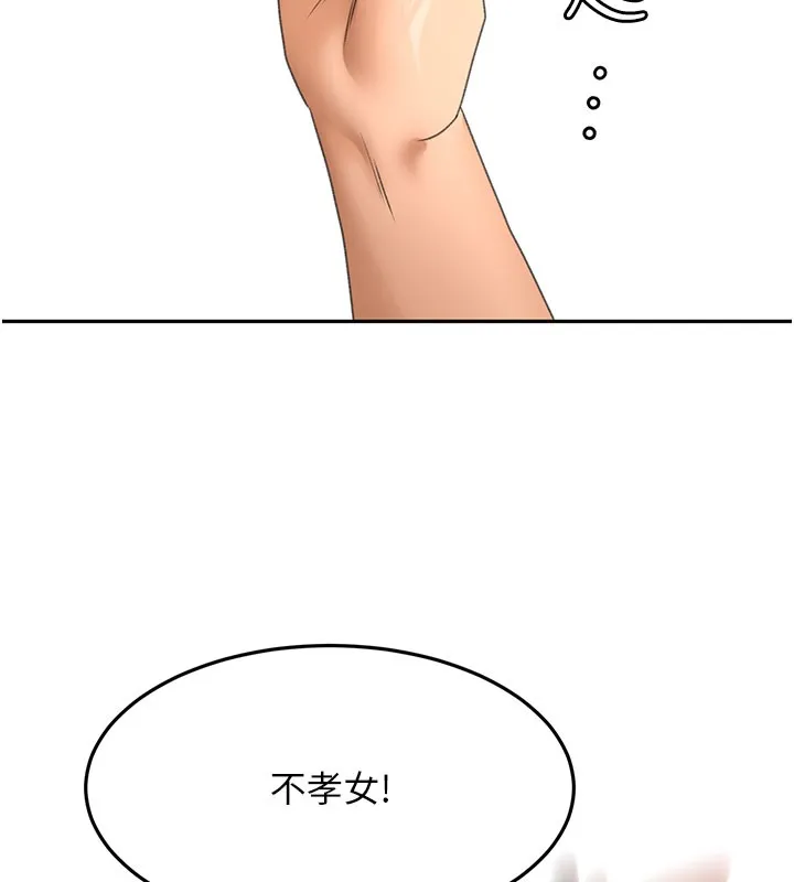 顶加套房的春天 第59話-不要選我媽，選我! 第12页