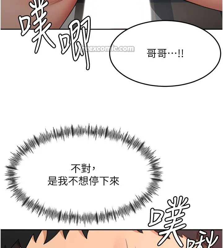 顶加套房的春天 第59話-不要選我媽，選我! 第27页