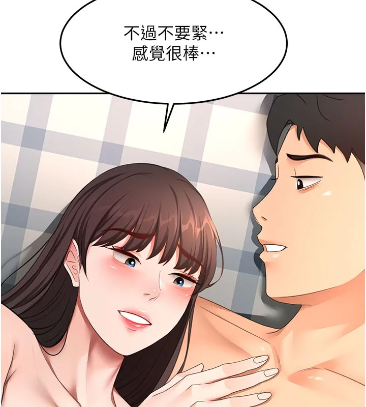 顶加套房的春天 第59話-不要選我媽，選我! 第52页
