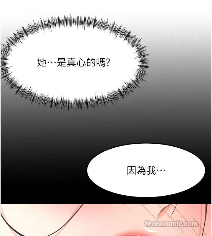 顶加套房的春天 第59話-不要選我媽，選我! 第55页