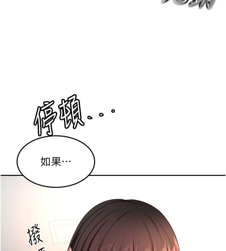 顶加套房的春天 第59話-不要選我媽，選我! 第76页