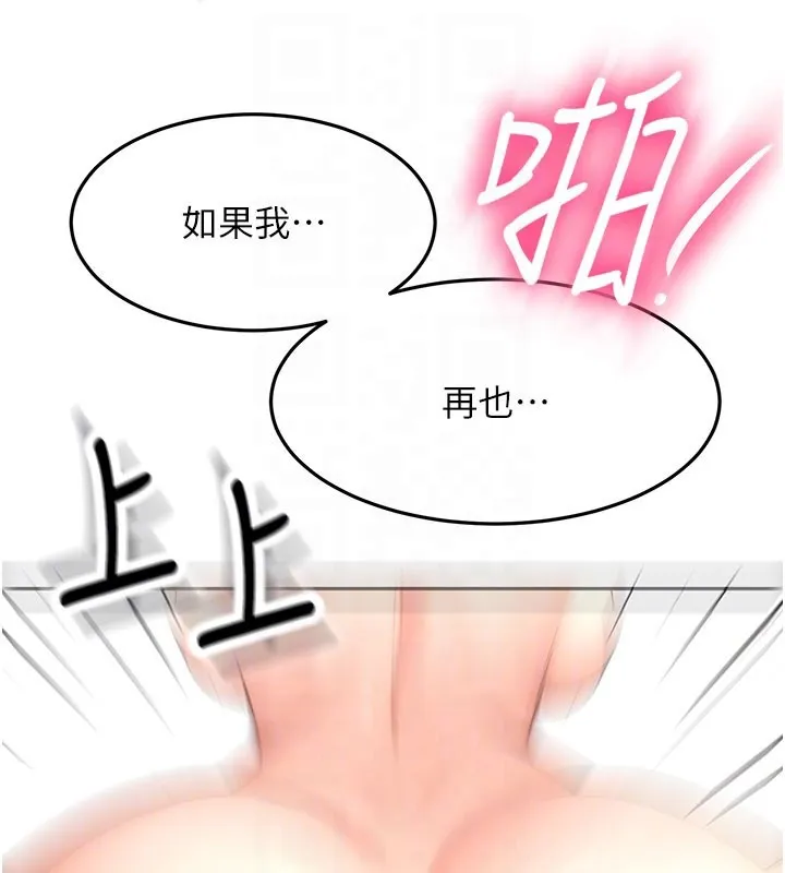 顶加套房的春天 第59話-不要選我媽，選我! 第87页