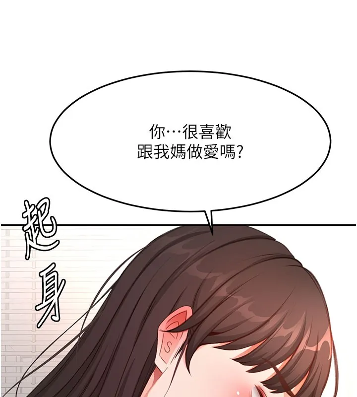 顶加套房的春天 第59話-不要選我媽，選我! 第60页