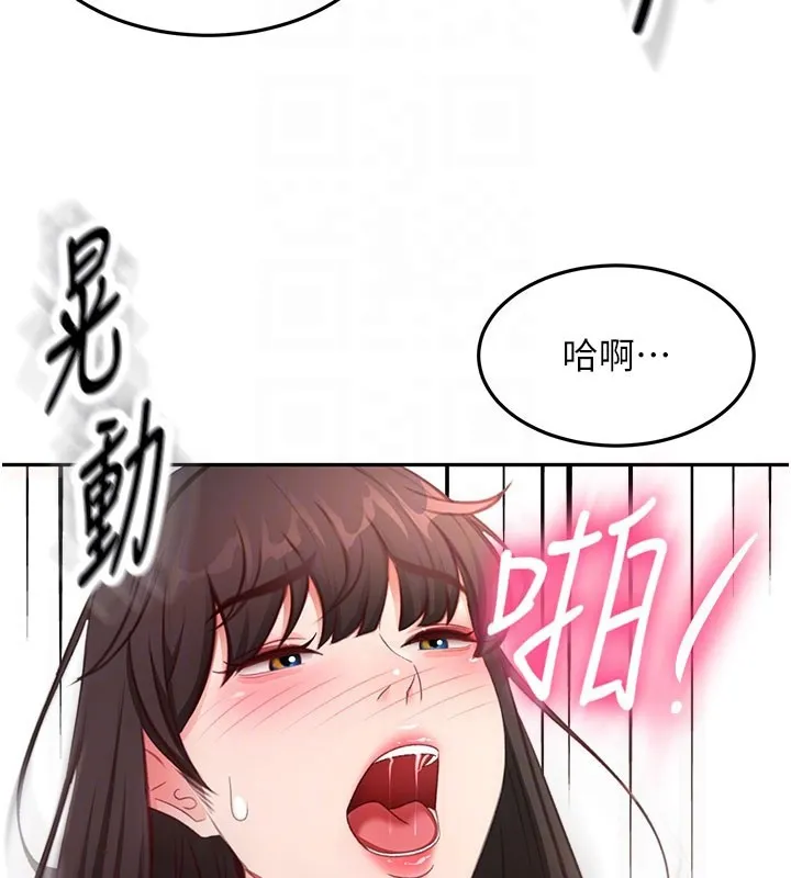 顶加套房的春天 第59話-不要選我媽，選我! 第89页