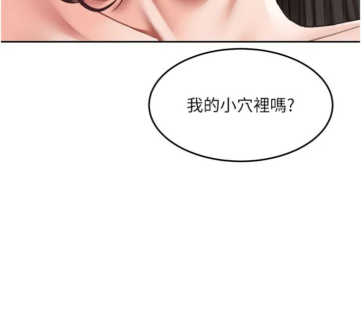 顶加套房的春天 第59話-不要選我媽，選我! 第101页