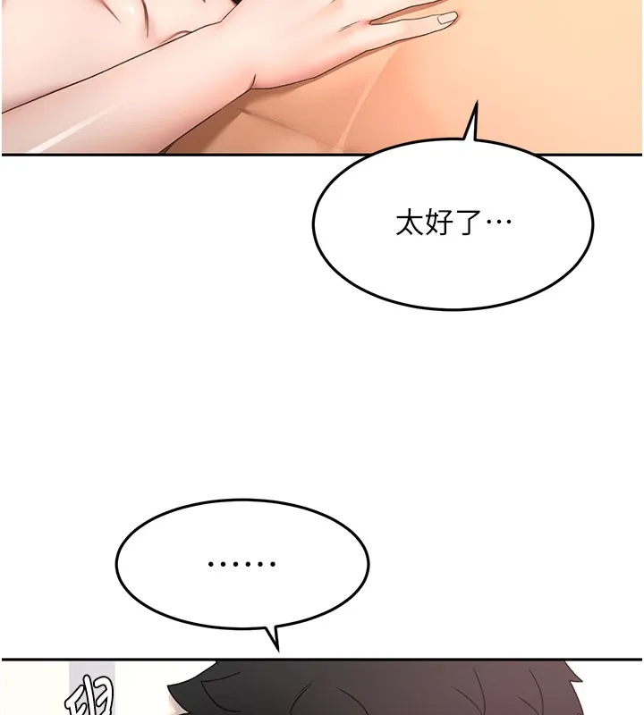顶加套房的春天 第59話-不要選我媽，選我! 第53页