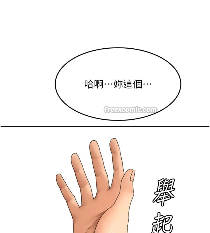 顶加套房的春天 第59話-不要選我媽，選我! 第14页