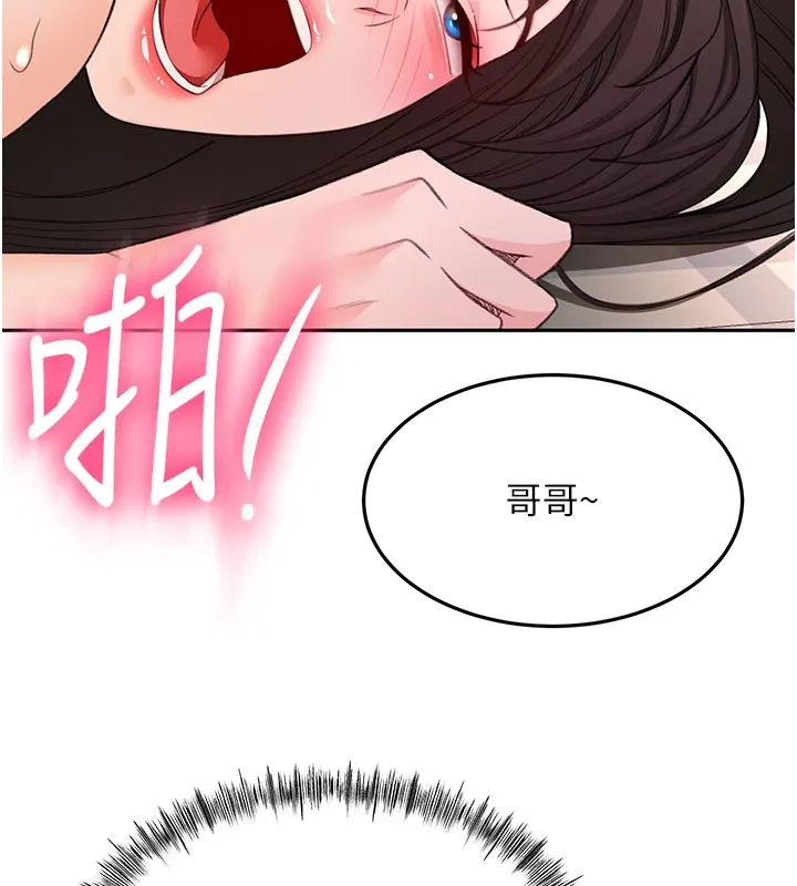 顶加套房的春天 第59話-不要選我媽，選我! 第35页