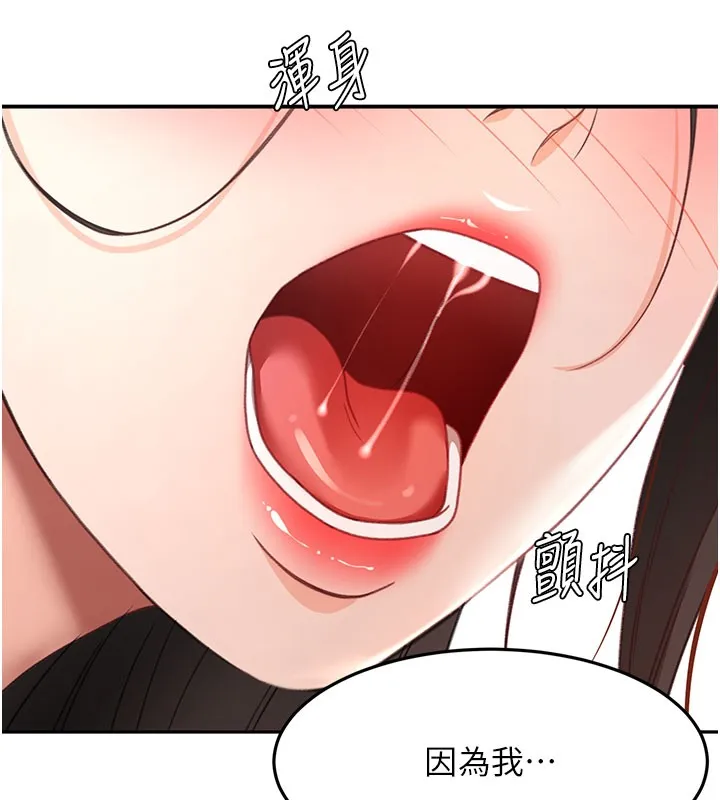 顶加套房的春天 第59話-不要選我媽，選我! 第11页