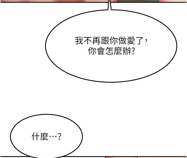 顶加套房的春天 第59話-不要選我媽，選我! 第78页