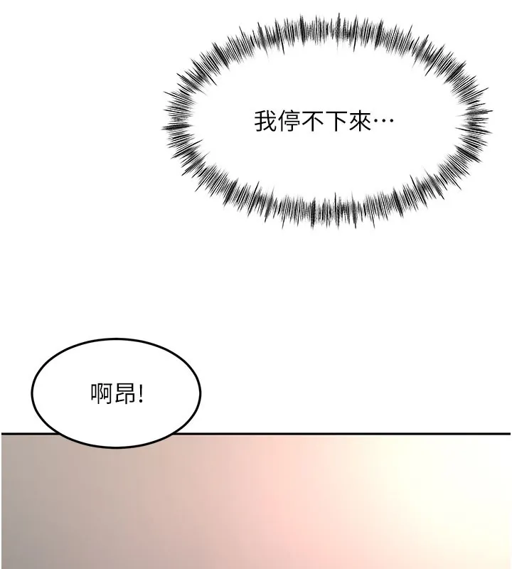 顶加套房的春天 第59話-不要選我媽，選我! 第23页