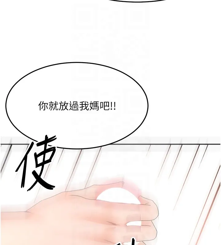 顶加套房的春天 第59話-不要選我媽，選我! 第126页