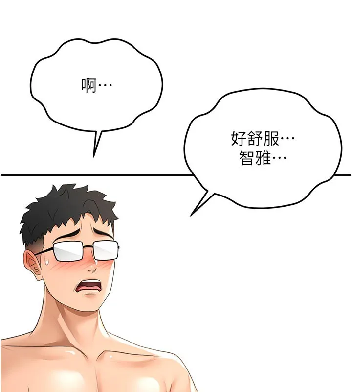 顶加套房的春天 第28話-課金的威力 第107页