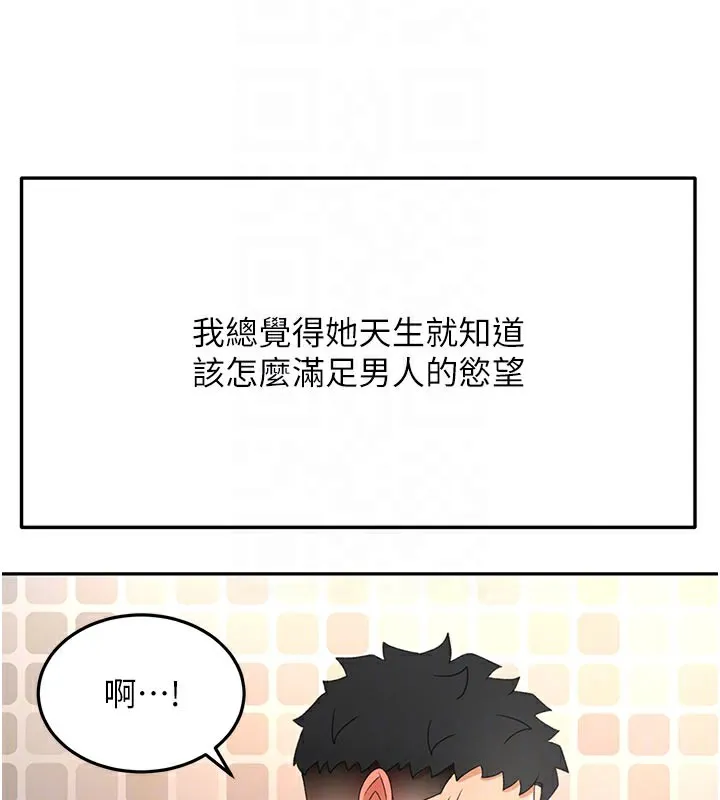 顶加套房的春天 第28話-課金的威力 第35页