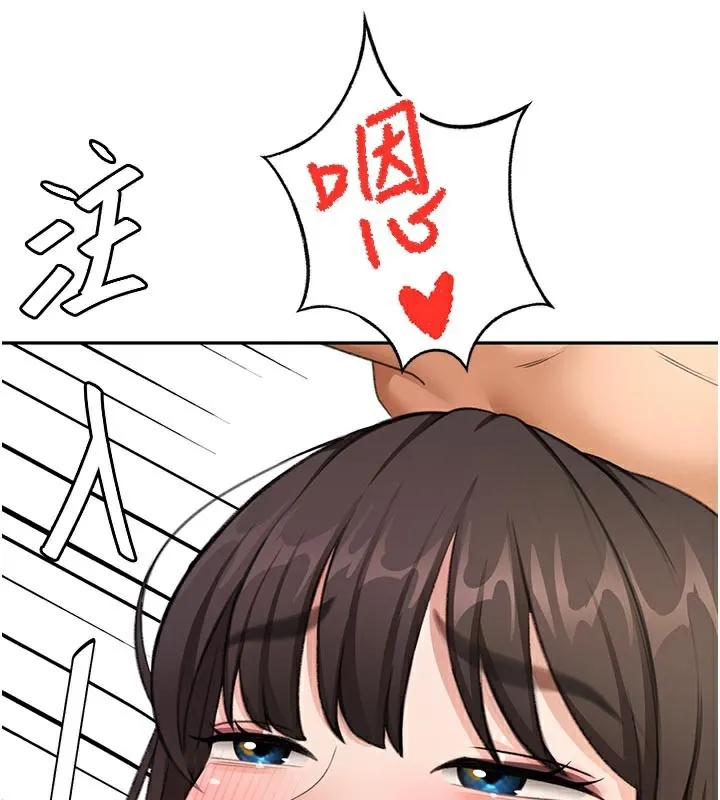 顶加套房的春天 第28話-課金的威力 第128页
