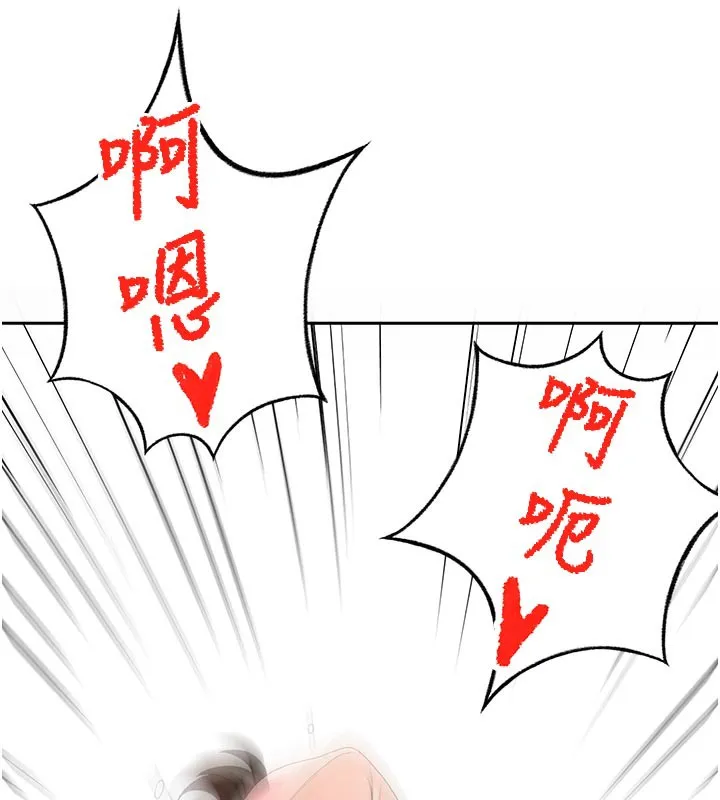 顶加套房的春天 第28話-課金的威力 第51页