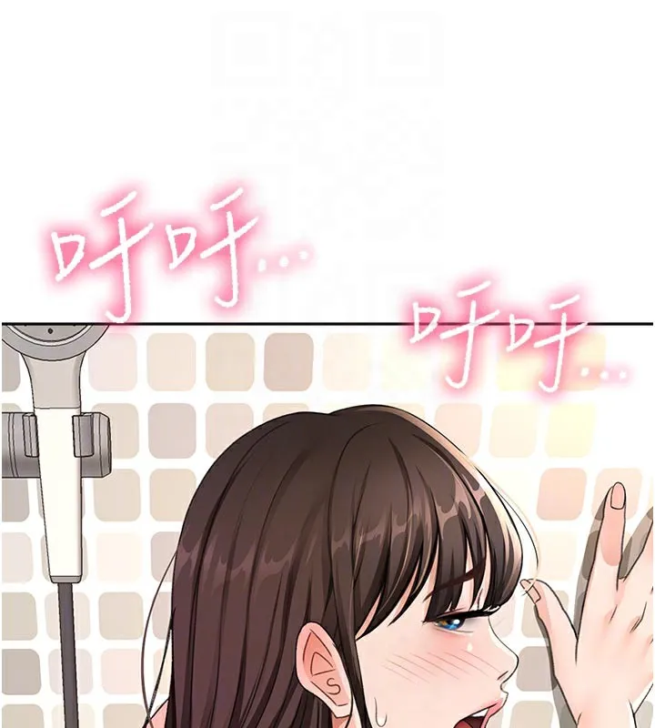 顶加套房的春天 第28話-課金的威力 第61页