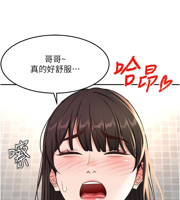 顶加套房的春天 第28話-課金的威力 第43页