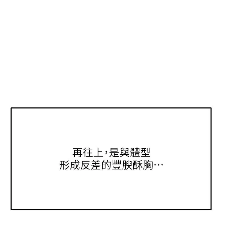 顶加套房的春天 第28話-課金的威力 第26页